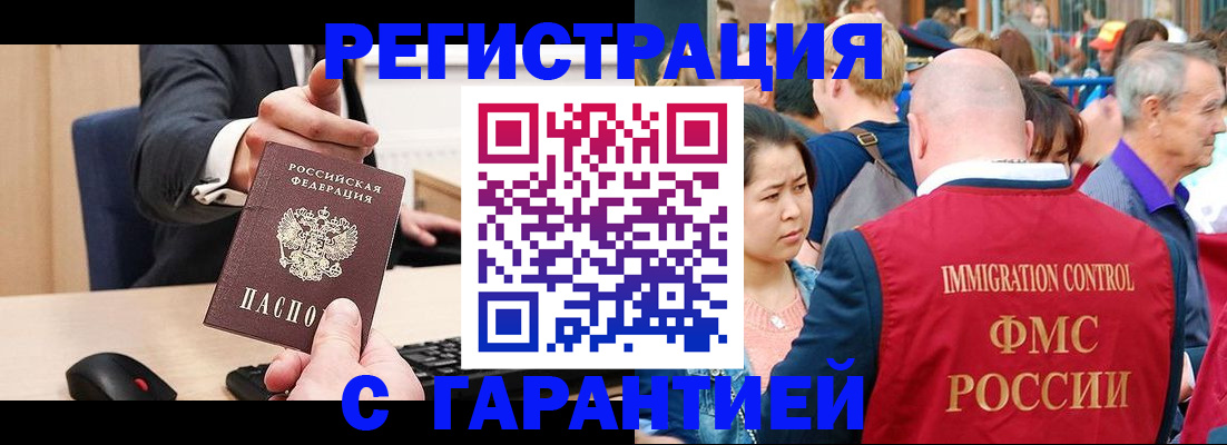 временная регистрация недорого в Угличе