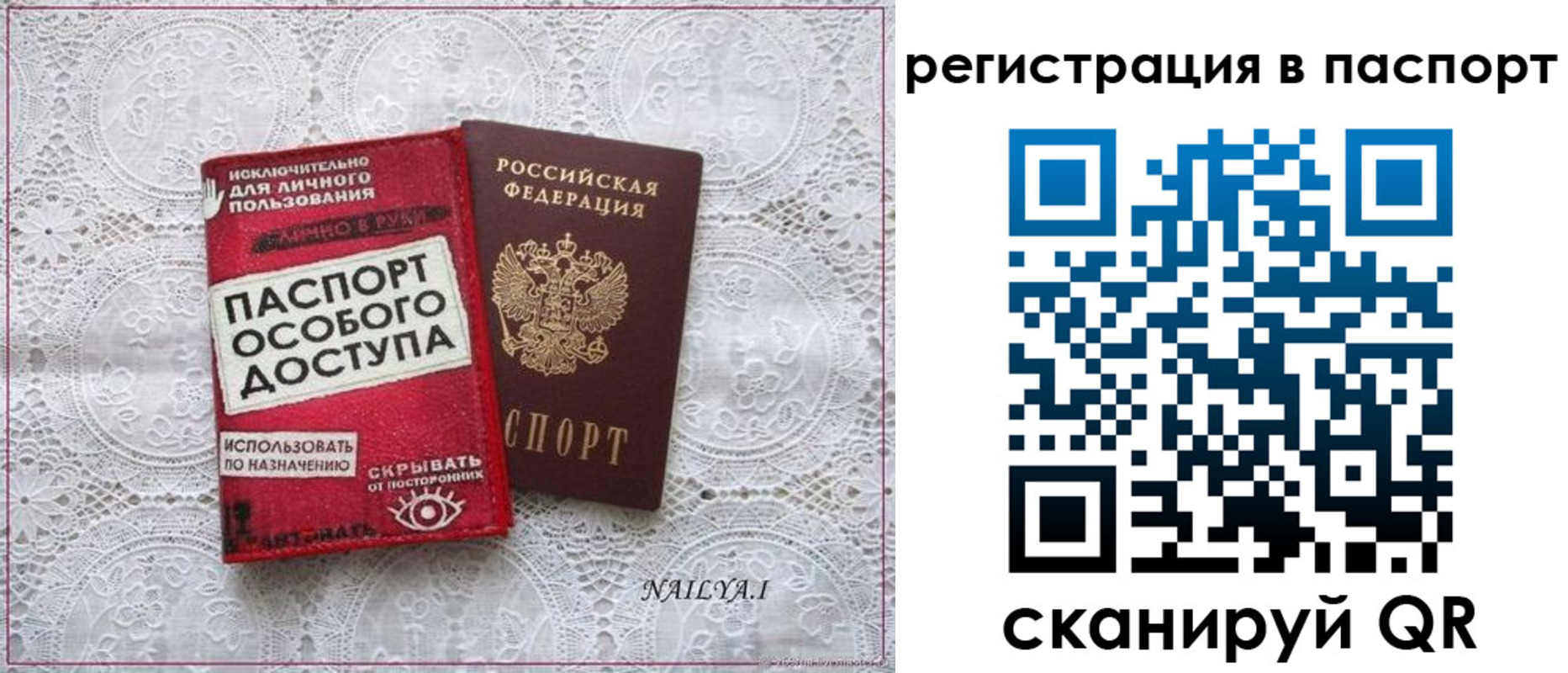 прописка в Угличе