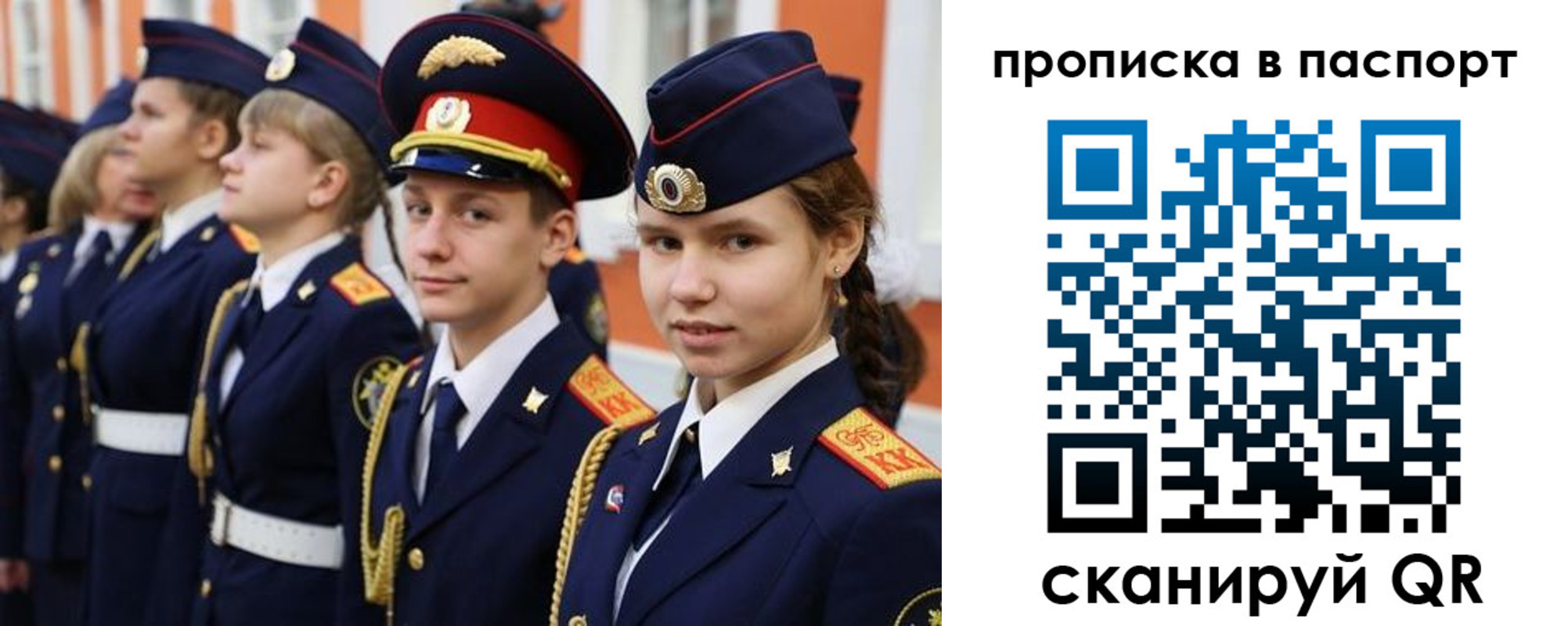 прописка ребенка в Угличе