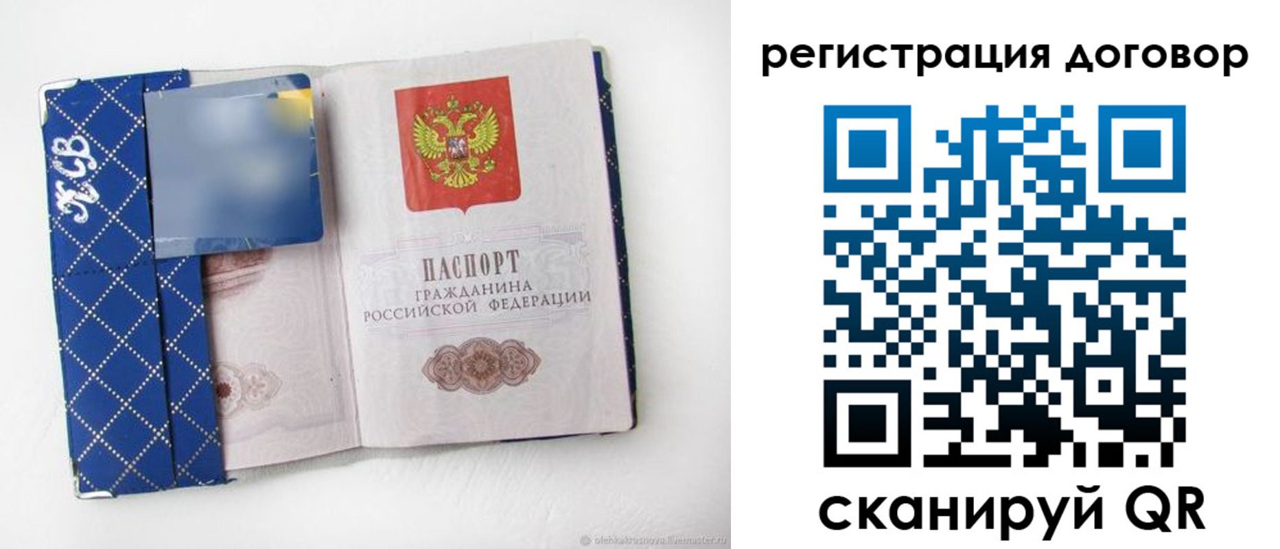 прописка от собственника в Угличе