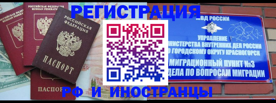 прописка для кредита в Угличе