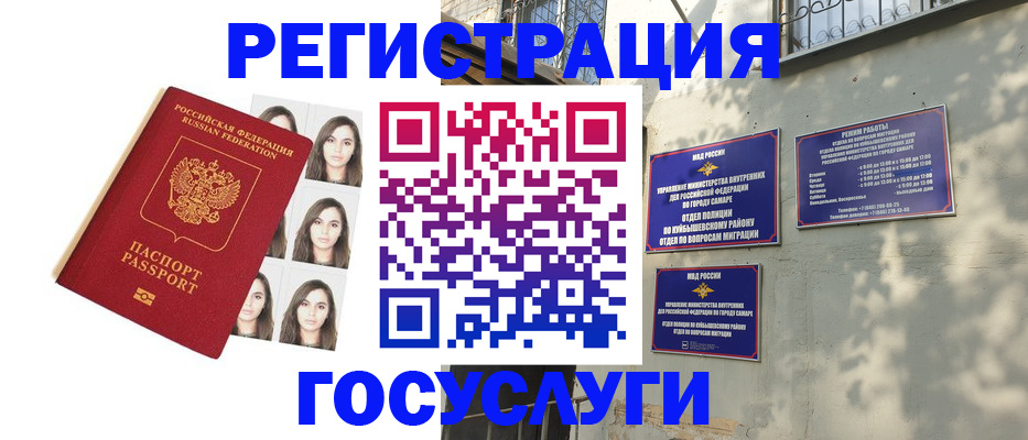 прописка законно в Угличе