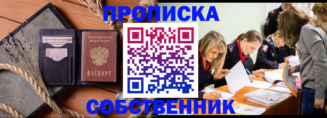 прописка гарантия в Угличе